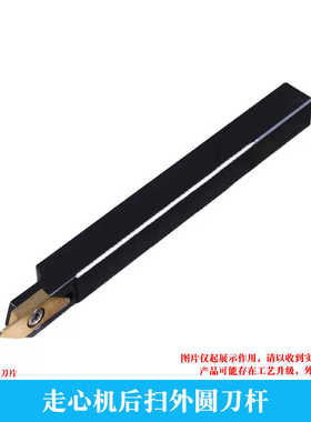 走心机后扫外圆刀杆 CTPL12GX-SUB 替NTK正反背面主轴刀杆切槽