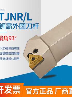 91度P型外圆刀杆 PTGNR/PTGNL 1616H16/2020K16/2525M16/3232P16