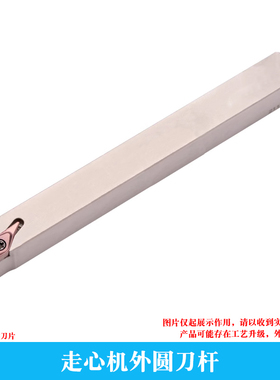无偏头走心机外圆刀杆 SVJCR1212JX11N SVJCL1212JX11N 前扫刀杆
