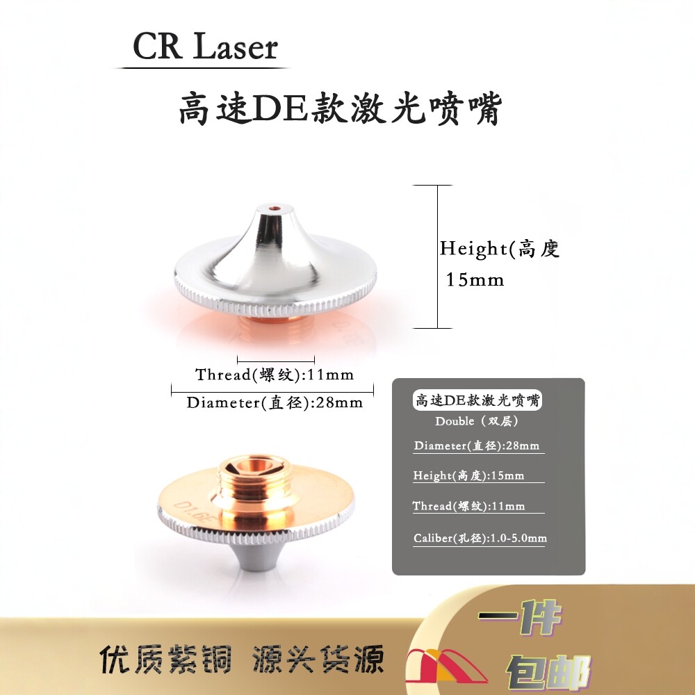 高速喷嘴T2紫铜寿命长图片