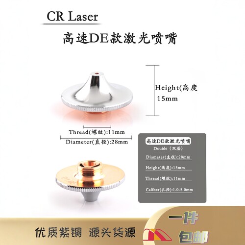 高速喷嘴T2紫铜寿命长