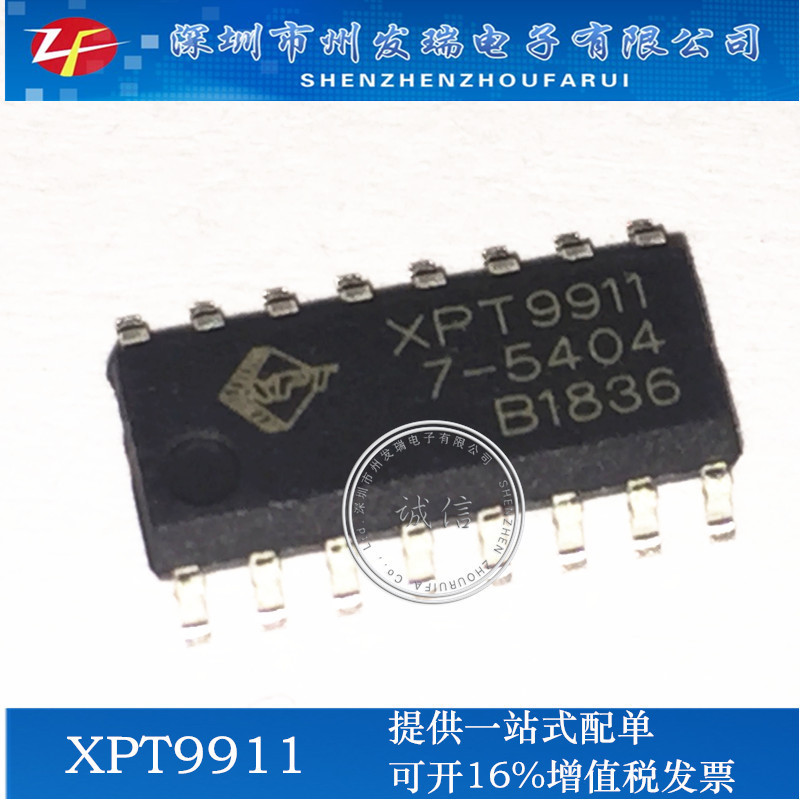 XPT9911  贴片ESOP16 音频功放集成IC  全新原装