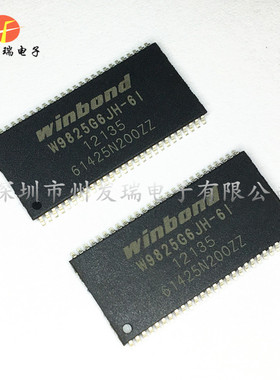W9825G6JH-6I   TSOP54 256MB  存储IC   原装
