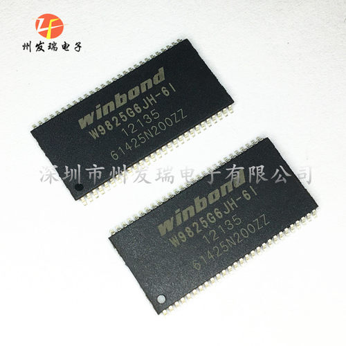 W9825G6JH-6I   TSOP54 256MB  存储IC   原装