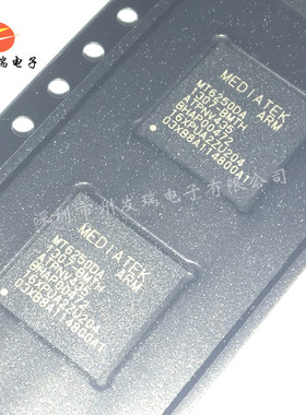 MT6250DA  处理器  CPU   BGA封装  原装