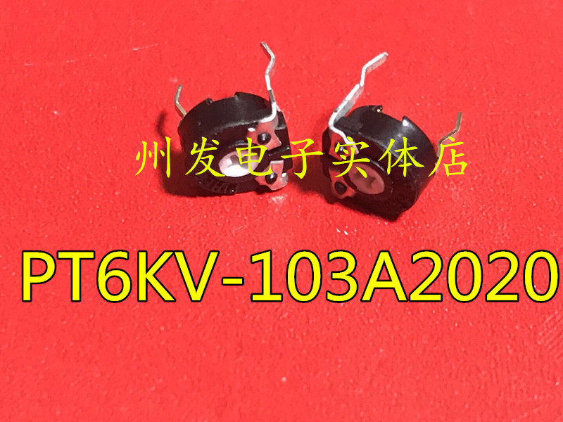 PT6KV-103A2020  原装现货