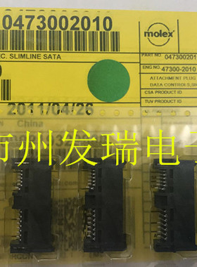 0473002010 473002010 47300-2010 原装现货