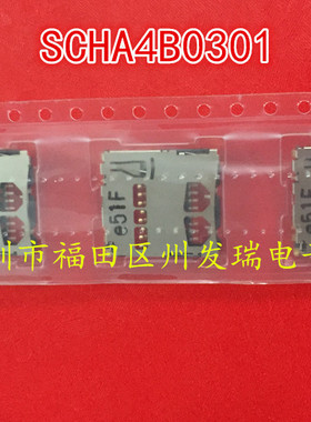 SCHA4B0301   3709-001575 原装 卡座