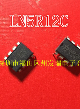 LN5R12C 电磁炉电源管理芯片 DIP-8   原装现货