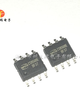 CS8508E  SOP8   8W音频放大器IC芯片