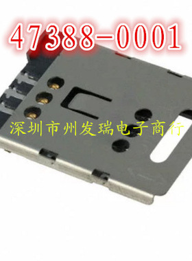 0473880001 473880001 47388-0001 SIM卡槽  全新原装