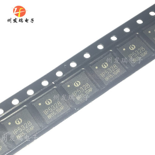 全新原装IP5328  IP5328P-PPAT QFN-40双向3.0快充移动电源芯片