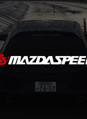 马自达运动风MazdaspeedMS贴纸