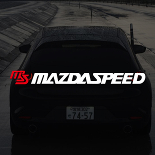 饰贴 MS贴纸车窗车身贴马自达粉丝爱车装 马自达运动风 Mazdaspeed