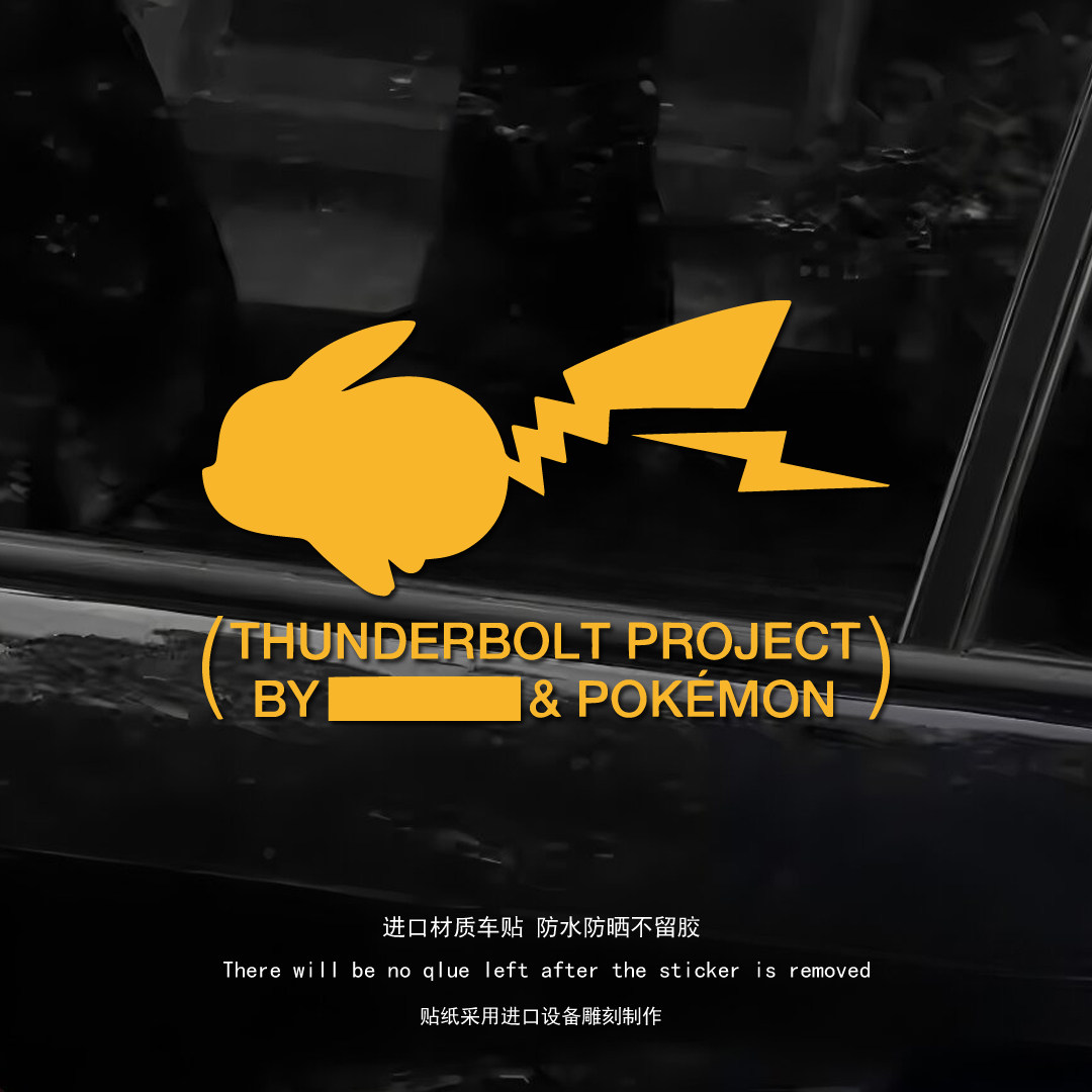 ThunderboltProject汽车贴纸