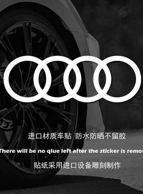 Audi适用于A3A4LA5A6A7A8/Q2Q3Q4Q5Q7三角窗装饰车身反光镂刻车贴