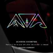 山脉树木波浪车贴高品质车身侧窗后窗户外爱好者越野探险风格 车贴