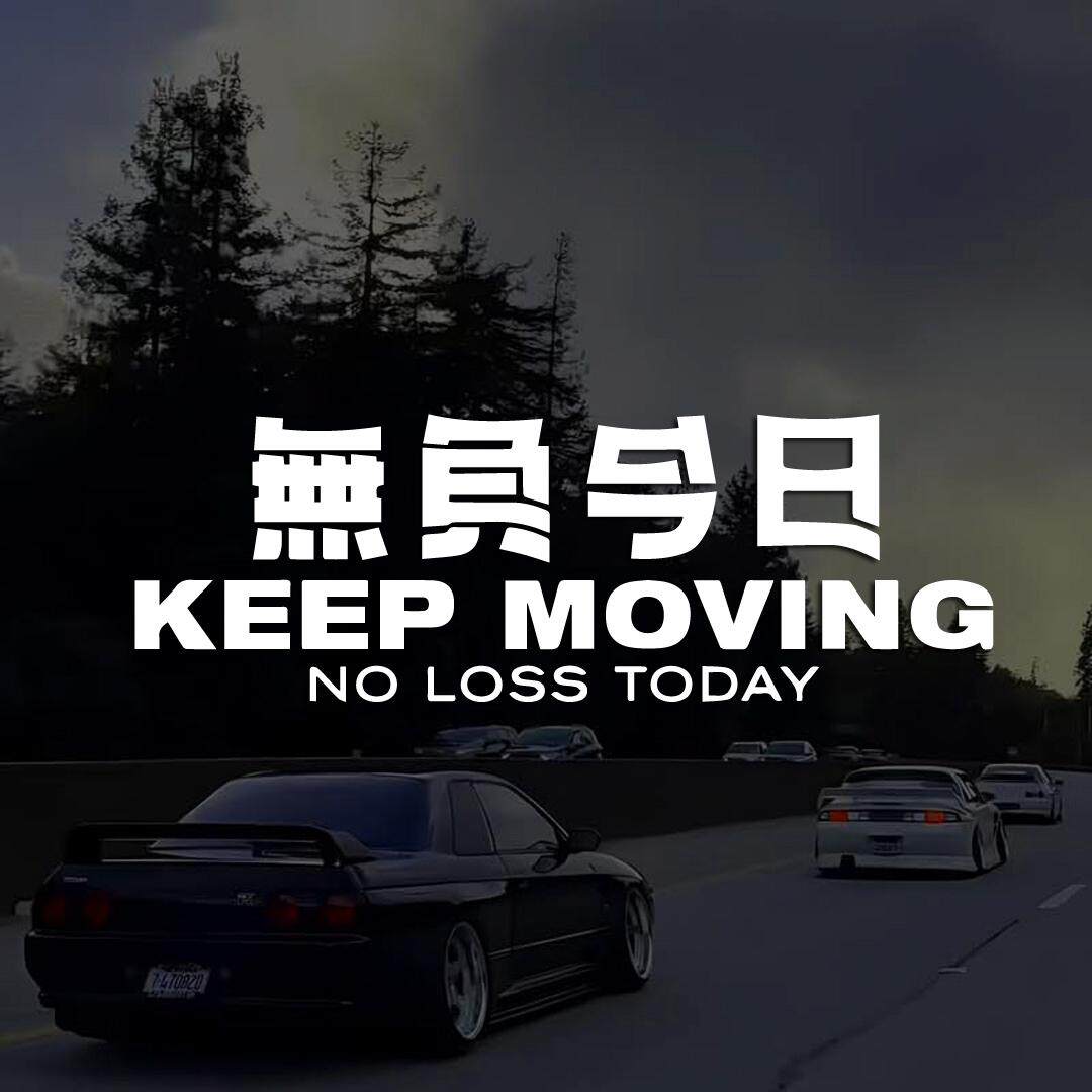 无负今日湾岸个性创意文字划痕遮挡电动摩托车贴纸车身头盔装饰贴