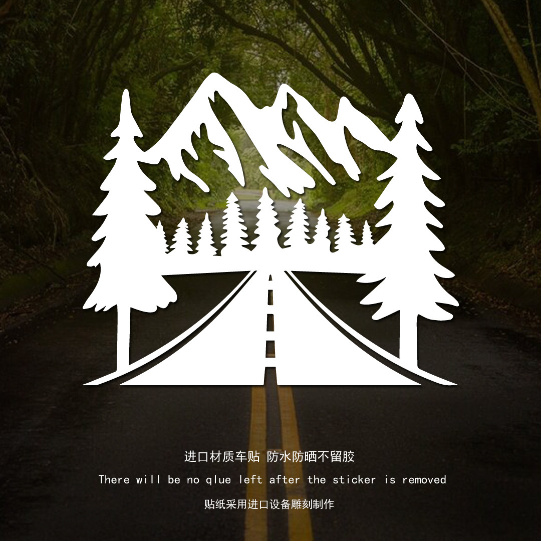 山路松林户外探险汽车车窗贴纸