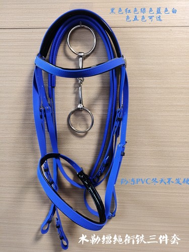 防冻PVC水勒缰绳衔铁三件套带鼻革冬天骑马牵马马具配件