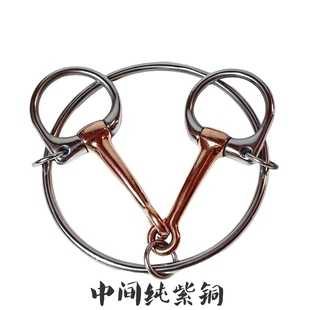 纯铜304不锈钢马口衔马嚼子12.5厘米马口衔铁马术用品速度赛马用