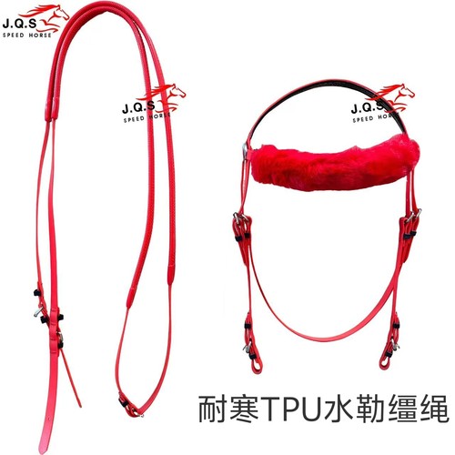 金骑士TPU防冻耐寒水勒缰绳套装