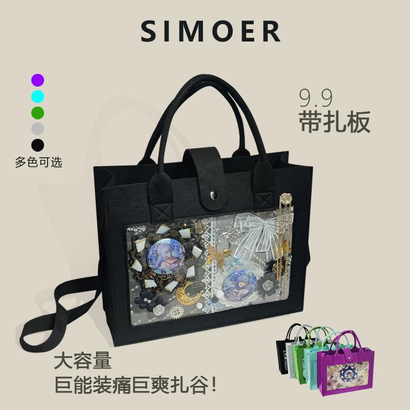 斯莫尔原创谷子大容量毛毡痛包
