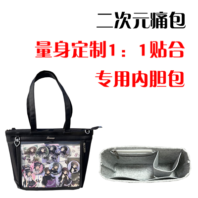 斯莫尔痛包毛毡布内胆包