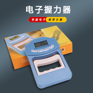 电子握力计体质测试握力测试学生家用中考电子握力器充电电池2用