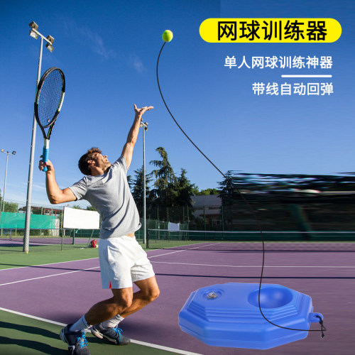 初学者专用网球训练器