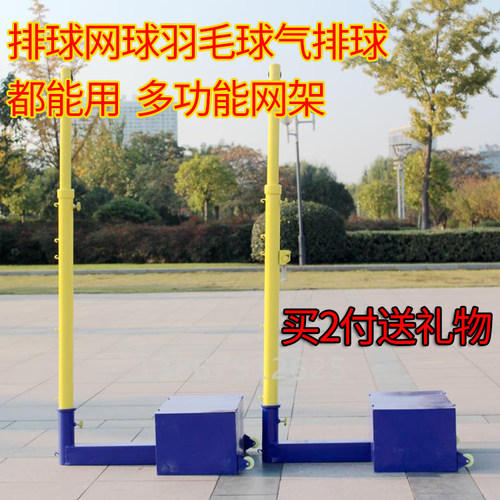 特价移动式排球柱 羽毛球网球排球网架 多功能排球柱 网球架
