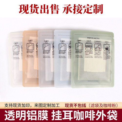莫兰迪色透明磨砂铝箔袋