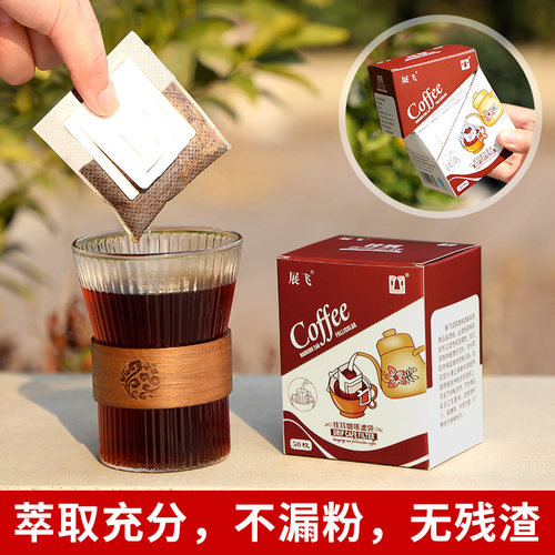 挂耳滤袋咖啡滤纸过滤袋挂耳咖啡