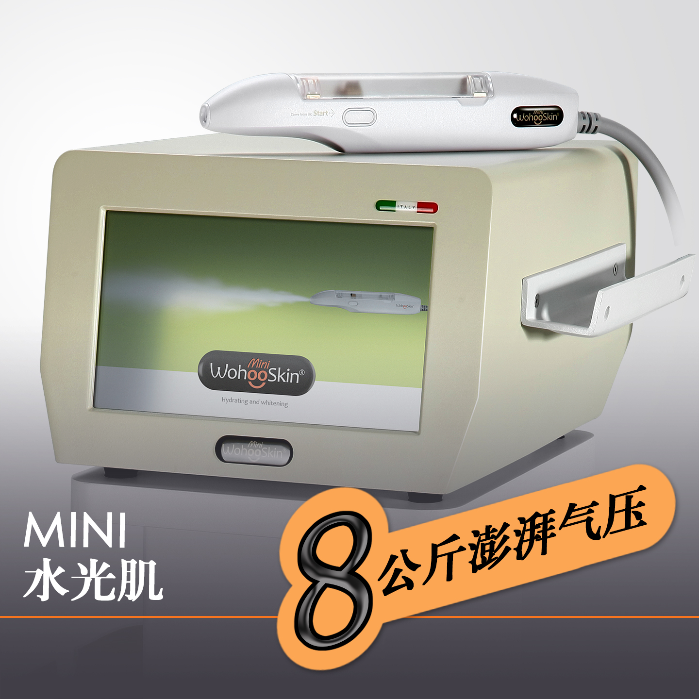 水光针仪器高压喷射无针水光reskin水博士无创水光水光针仪器自打