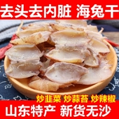 海兔干去头去内脏淡晒乌贼500克墨鱼开片笔管鱼海鲜干货鱼民新晒