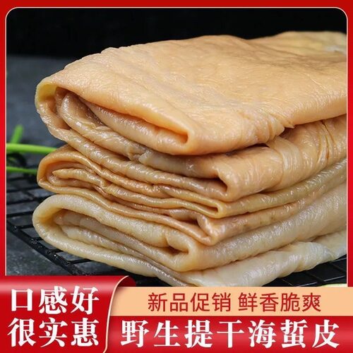 山东渔民腌制海蜇皮凉拌菜