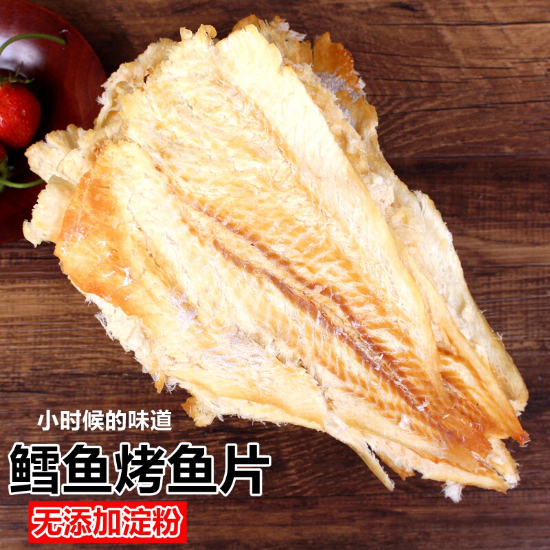 炭烤鳕鱼片干烤鱼片干烤鱼片山东特产孕妇海鲜小零食即食