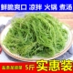 绿色龙须菜5斤装 新鲜野生海菜龙须菜海藻火锅凉拌菜柳丝鹿角菜