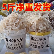 海蜇丝年货送礼 5斤爽脆无沙凉拌菜 珊瑚海蜇丝桶装 净重发货3斤