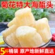 非即食爽脆无沙冷菜凉拌菜饭店餐饮 袋装 野生菊花海蜇头2 5斤桶装