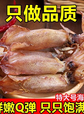 海兔干新鲜无沙红烧爆炒