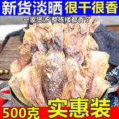 海捕墨鱼干乌鱼干货500克新疆奶茶瑜伽裤 轮毂盖