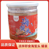 岚海卫 即食海蜇头500g 5罐装 鲜脆老醋海蜇头凉拌菜盐渍海鲜