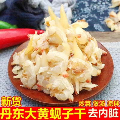 丹东港大黄蚬子干蛤蜊肉干