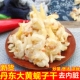 丹东港大黄蚬子干蛤蜊肉干去内脏去黄即食花甲海鲜干货抖音同款
