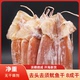 淡晒微盐鱿鱼干新货无头须鱿鱼板干鱿鱼无头渔家自晒海鲜干货饭店