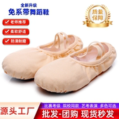 粉色舞蹈鞋 男童瑜伽形体猫爪中国跳舞鞋 儿童女童软底鞋 专业练功鞋
