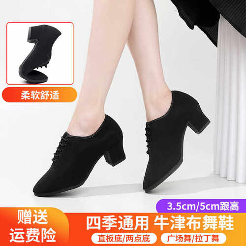 水兵专业牛津布软底女式舞蹈鞋