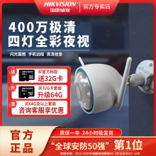 HIKVISION/海康威视萤石C3HC室外防水摄像头全彩无线wifi监控设备