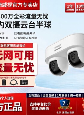 室内摄像头双摄全彩安装免打孔
